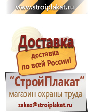Магазин охраны труда и техники безопасности stroiplakat.ru Эвакуационные знаки в Пскове