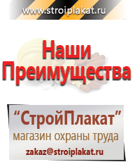 Магазин охраны труда и техники безопасности stroiplakat.ru Светодиодные знаки в Пскове